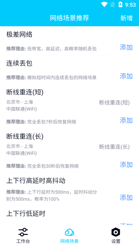 北辭弱網(wǎng)15.0