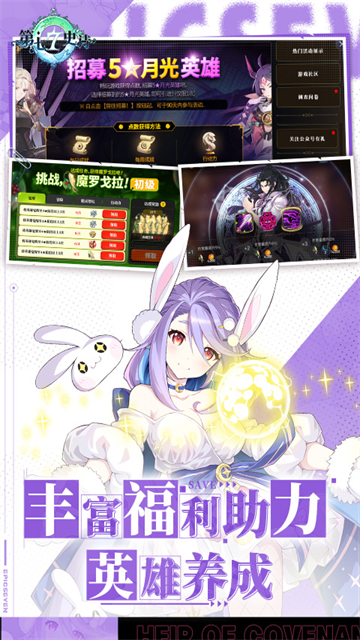 第七史詩(shī)國(guó)際服版下載