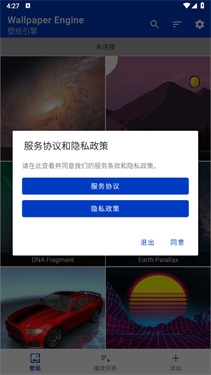 壁紙引擎