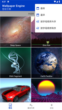 壁紙引擎