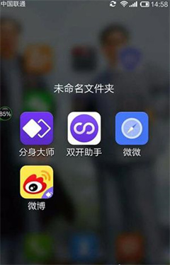 雙開助手