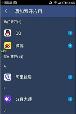 雙開助手