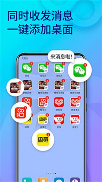雙開助手
