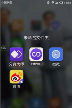 雙開助手