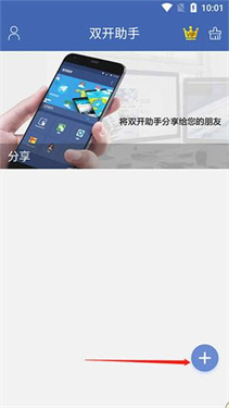雙開助手