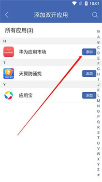 雙開助手