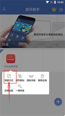雙開助手
