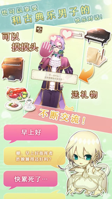 古典樂男子內(nèi)購版下載