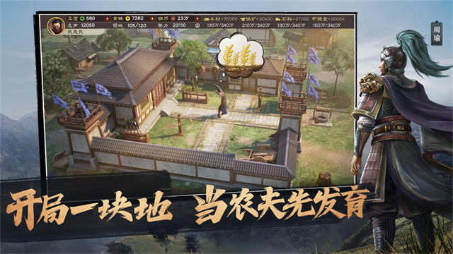 三國志戰(zhàn)略版互通版下載
