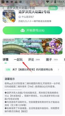 780游戲盒正版