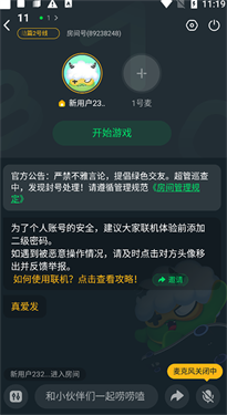 780游戲盒正版