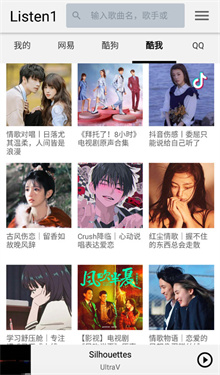 listen1安卓版下載