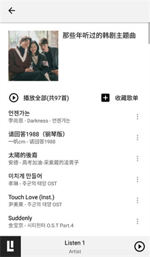 listen1安卓版