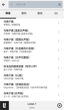 listen1安卓版