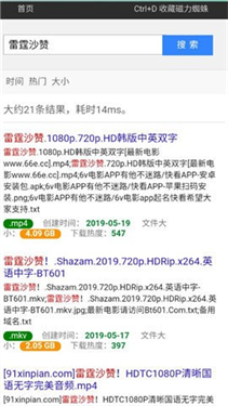 蜘蛛磁力免費版下載