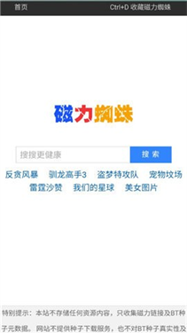 蜘蛛磁力免費版下載