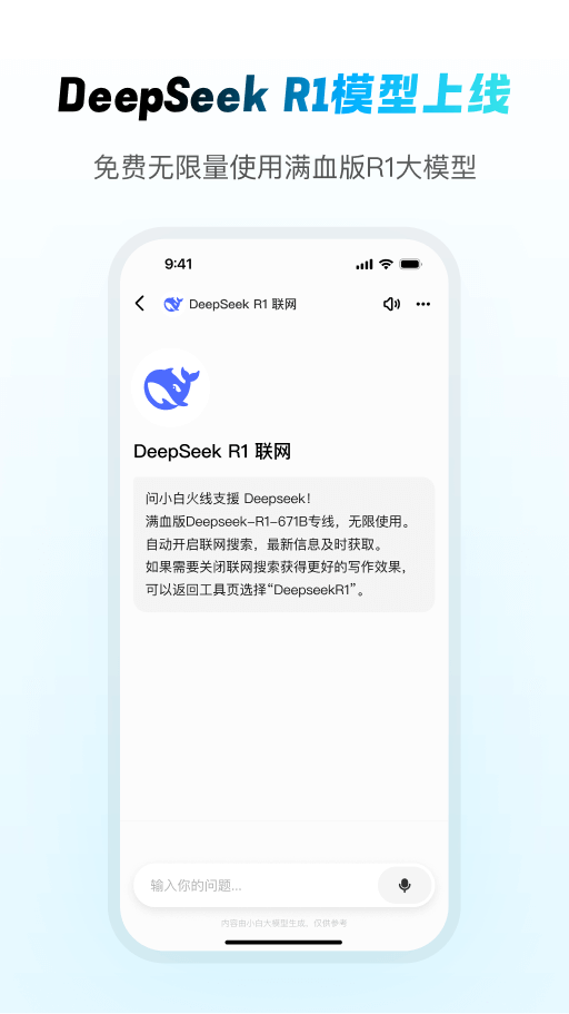 問(wèn)小白最新版下載