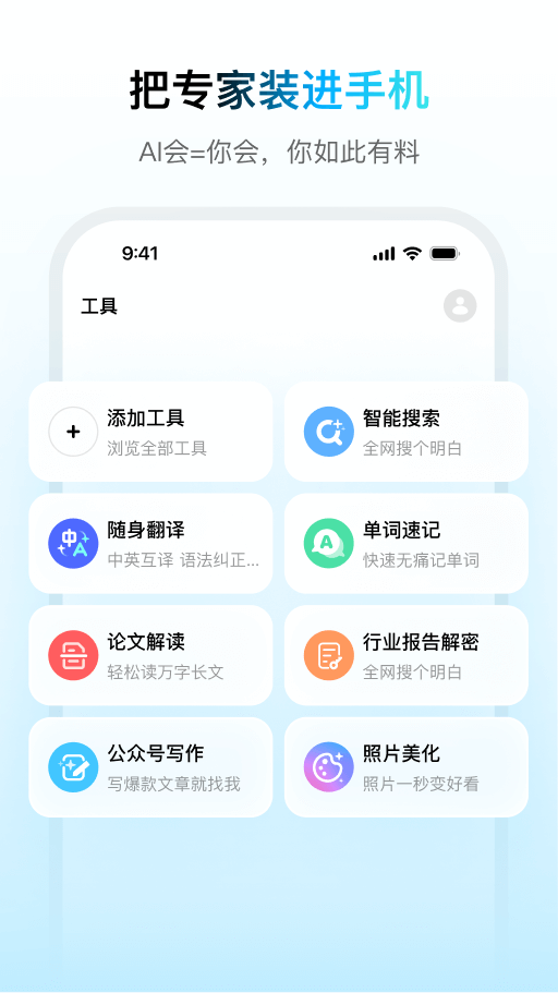 問(wèn)小白最新版下載