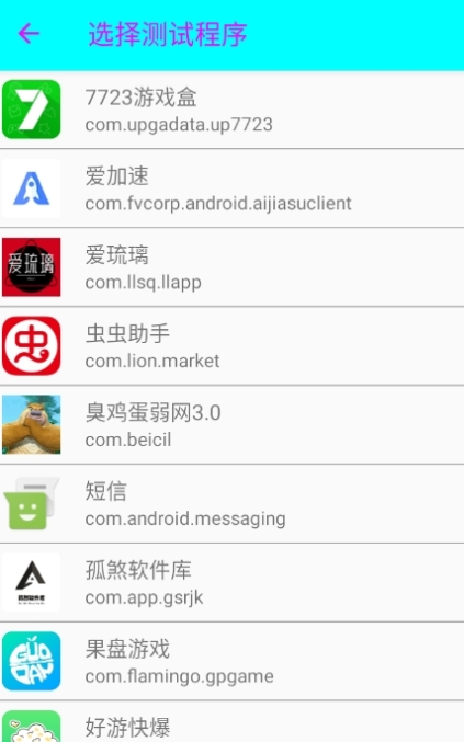 臭雞蛋弱網(wǎng)免費版下載