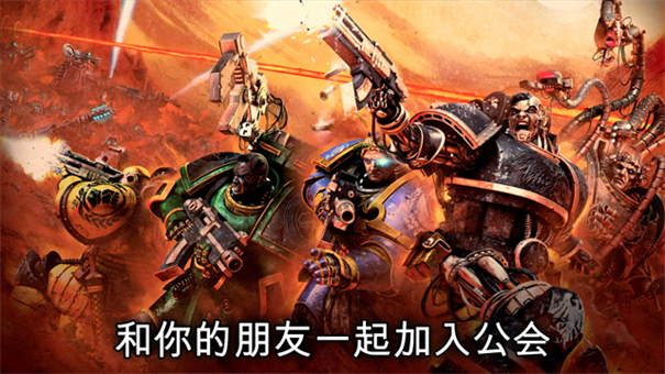 戰(zhàn)錘霍拉斯叛亂軍團下載