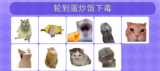 Meme的毒藥手機(jī)版下載