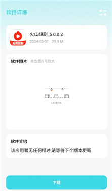 小立軟件庫2.0