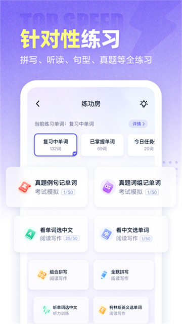 完美萬詞王免費(fèi)版下載