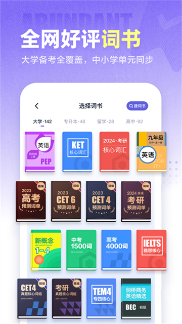 完美萬詞王免費(fèi)版下載