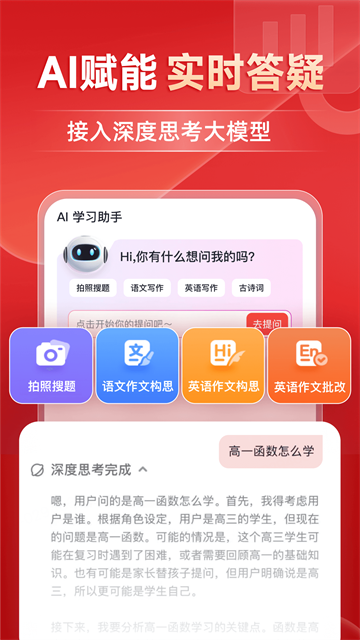 有道精品課安卓版下載