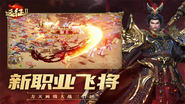 遠(yuǎn)征2小米版下載