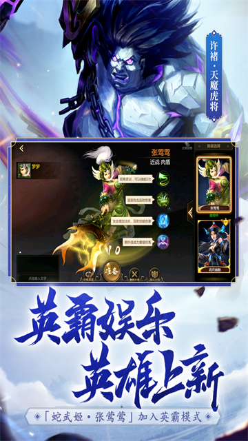 夢三國小米版下載