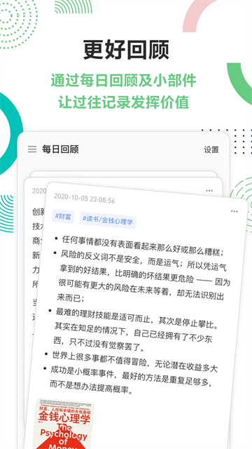 flomo筆記單機版下載