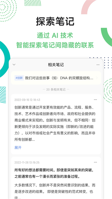 flomo筆記單機版下載