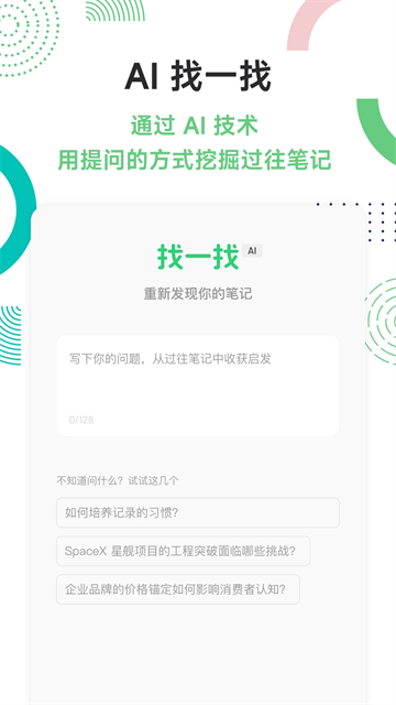 flomo筆記單機版下載