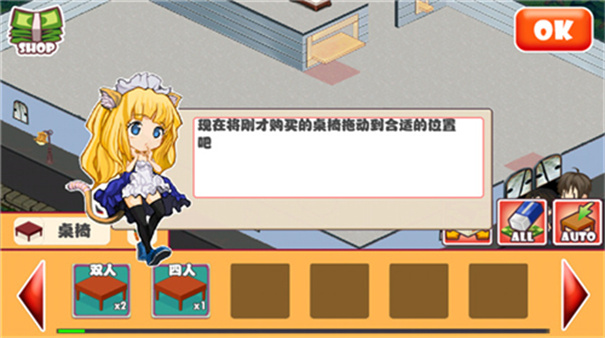 萌娘餐廳無限金幣版下載
