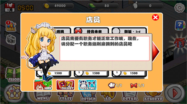 萌娘餐廳無限金幣版下載