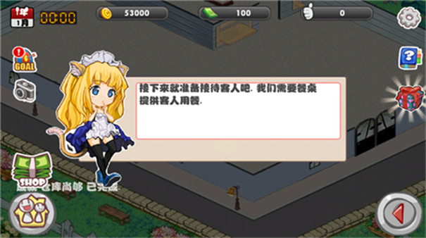 萌娘餐廳