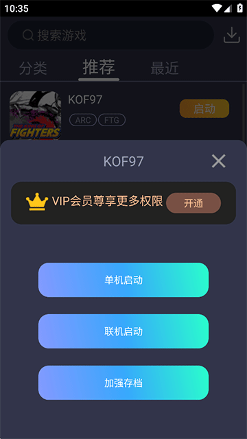 游聚游戲平臺手機(jī)版下載