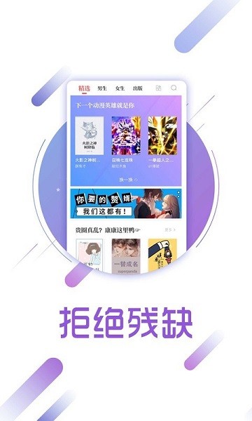 兔兔讀書聽書設置