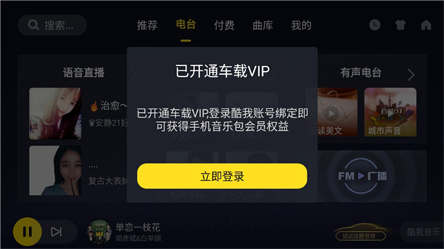 酷我音樂下載