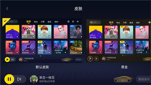 酷我音樂下載