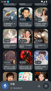 只音音樂