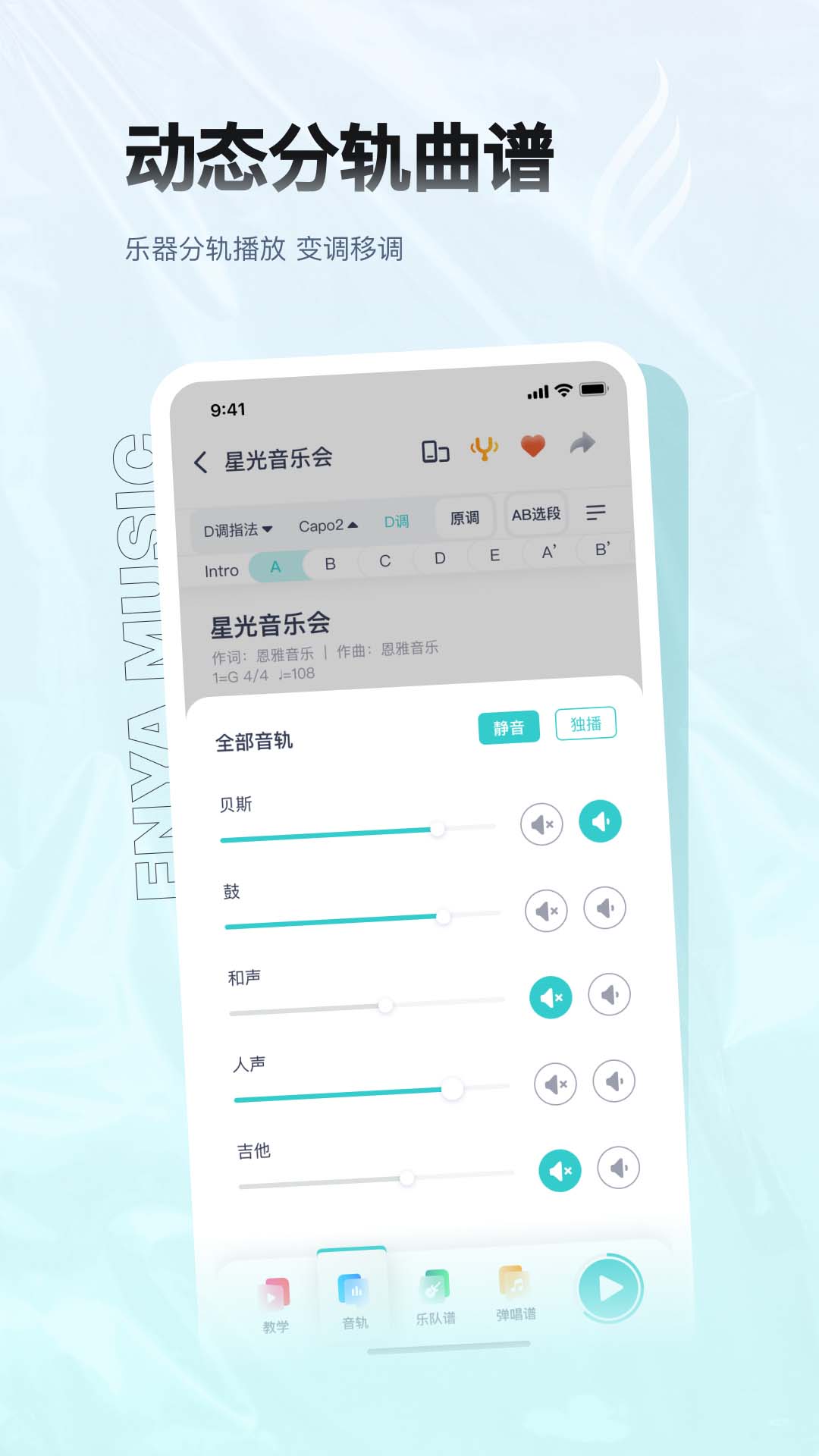 恩雅音樂(lè)app下載