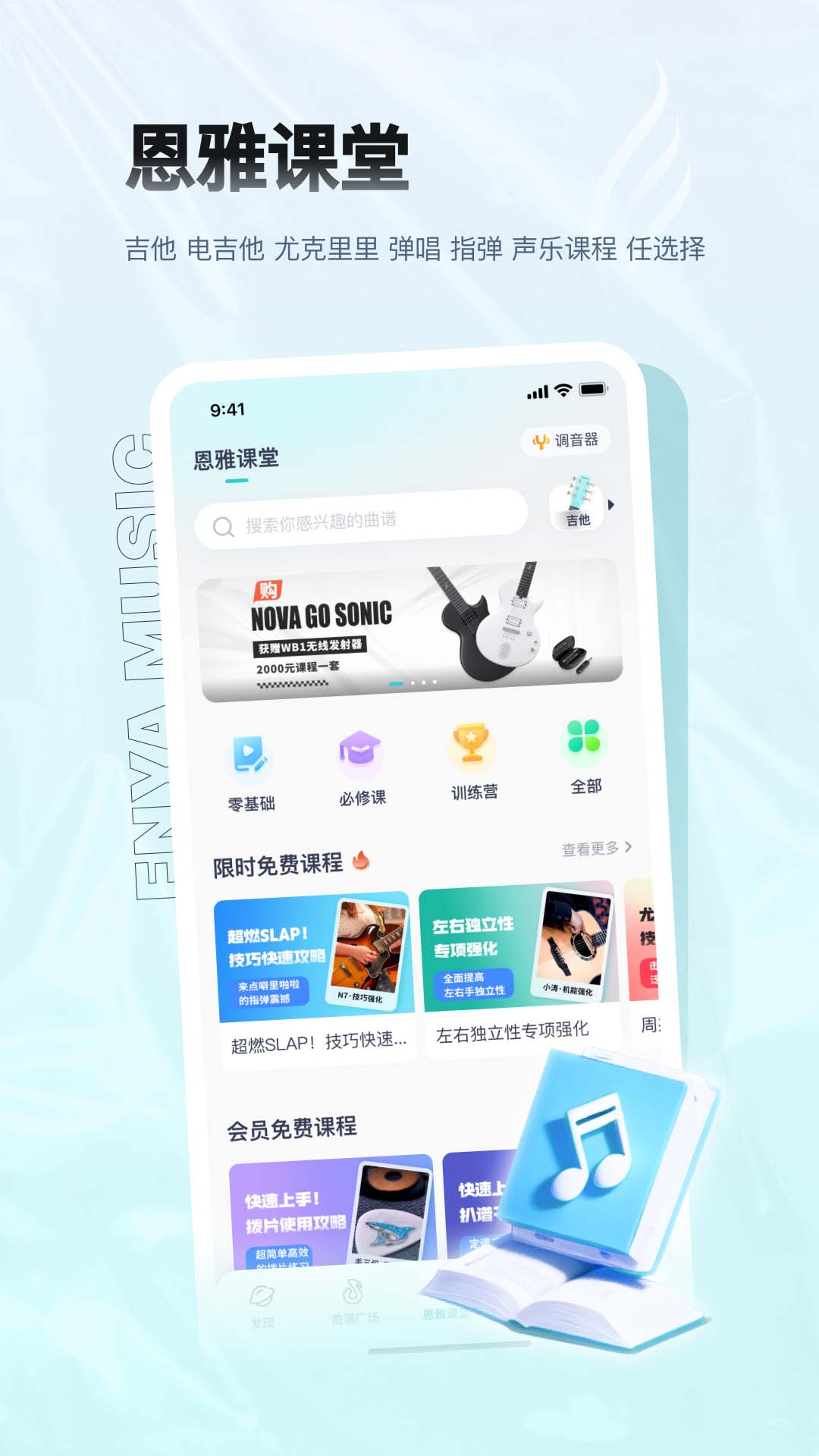 恩雅音樂(lè)app下載