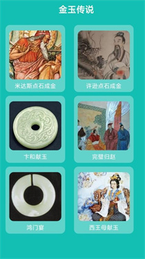 金玉萬貫下載
