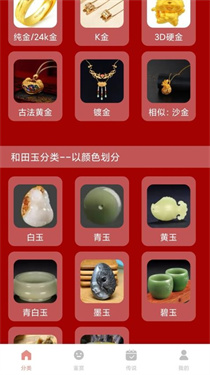 金玉萬貫