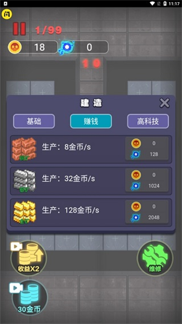 非黑即白無(wú)敵版下載