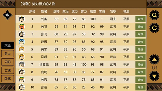 三國(guó)時(shí)代3下載