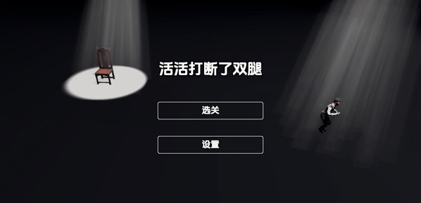 管家模擬器