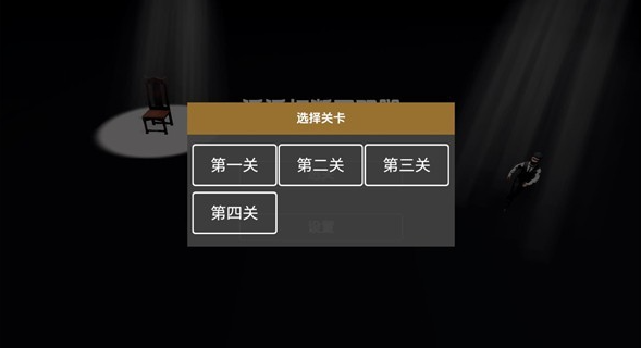 管家模擬器